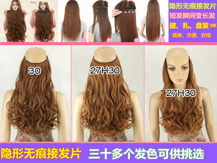 Extension cheveux - Ref 217164 Image 16