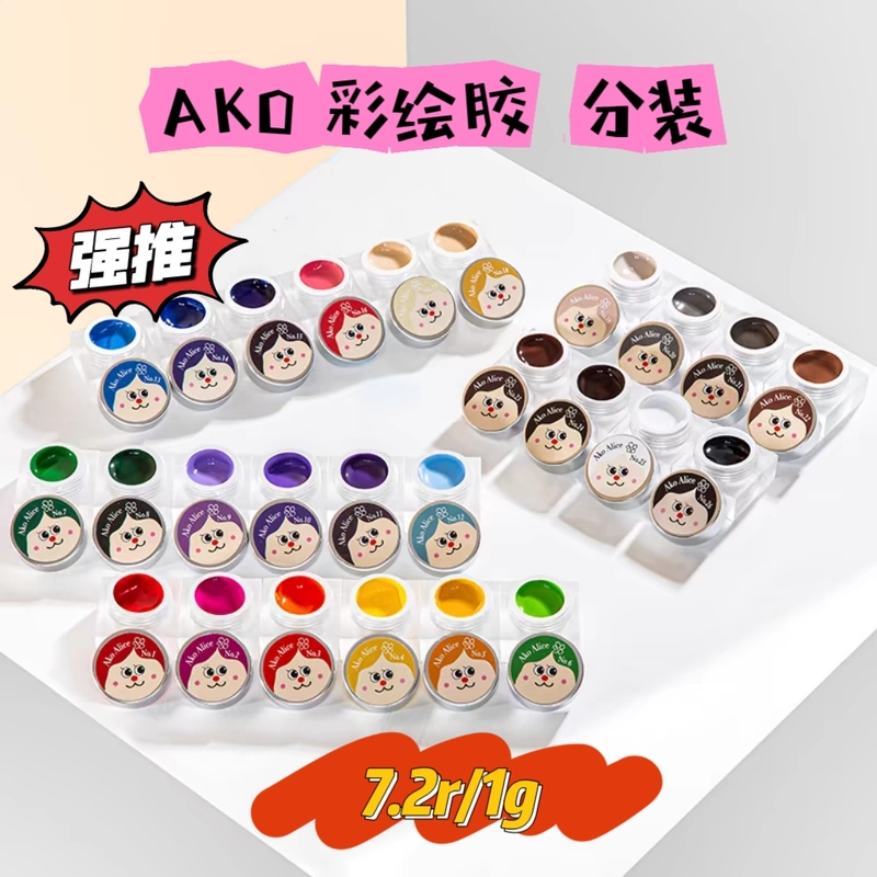 Ako Nail Art Gel 26 Colors Big Head Dolls Individual Packaging No-Wipe Silky Smooth for Drawing Cartoon Figures and Nail Art Ako Nail Art Gel 26 Colors Big Head Dolls Individual Packaging No-Wipe Silky Smooth for Drawing Cartoon Figures and Nail Art