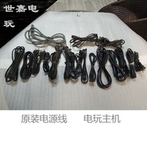 Brand new original power cord suitable for all types of video game consoles