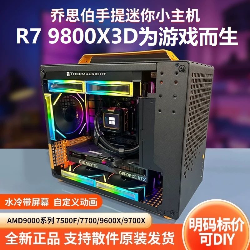AMD Ruilong R7 9800X3D/9950X/9700X портативный компьютер с водяным охлаждением mini portable ITX с беспроводным подключением Изображение 1