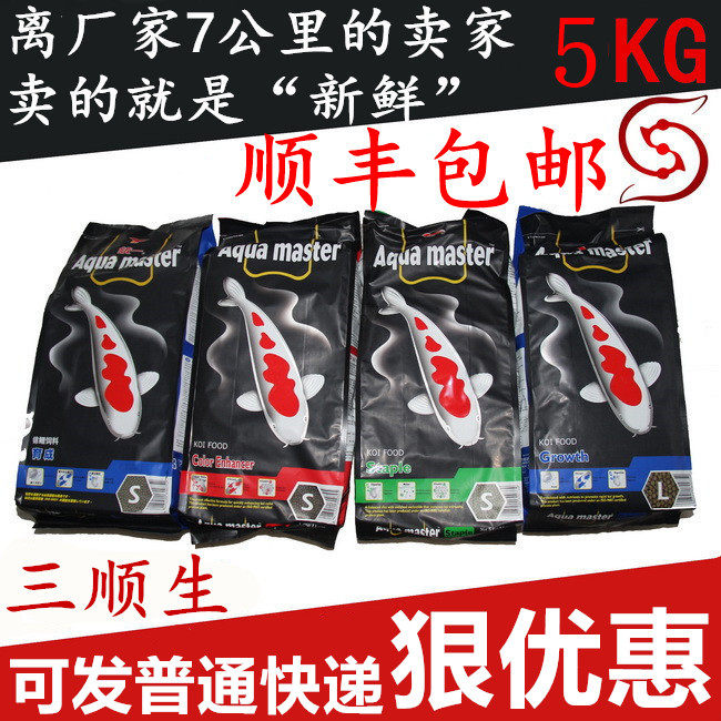 Black unified koi fish feed 5KG fish food Sanshunsheng staple food Breeding Shen grain bright red body part