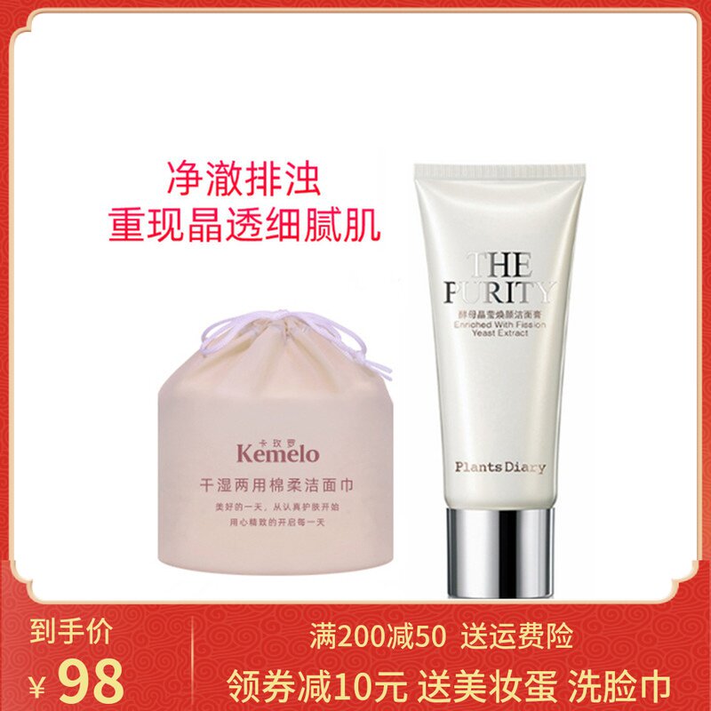 Jilin Langjia plant diary yeast crystalline Yinghuan color cleaning mask 120g amino acid mild foam washing daughter