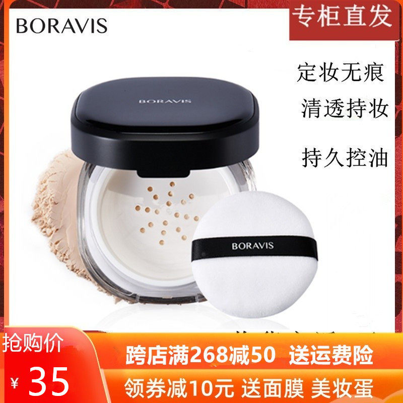 Bermens Poetry Cloud Yarn Honey Pink Canon powder Powder Constant Makeup Powder Persistent Control Oil Waterproof Perspiration not easy to remove and matt-Taobao