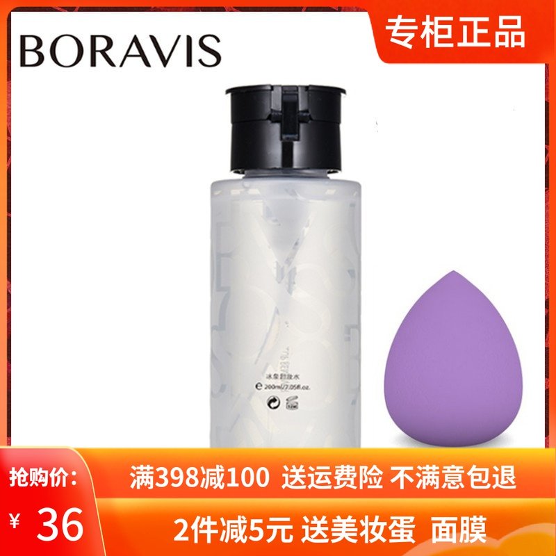 Guerlain Beauty Berry Spring Ice Spring Makeup Remover Water Cleansing Press Pump Head Gentle Eye and Lip Makeup Remover Non-irritating - Taobao