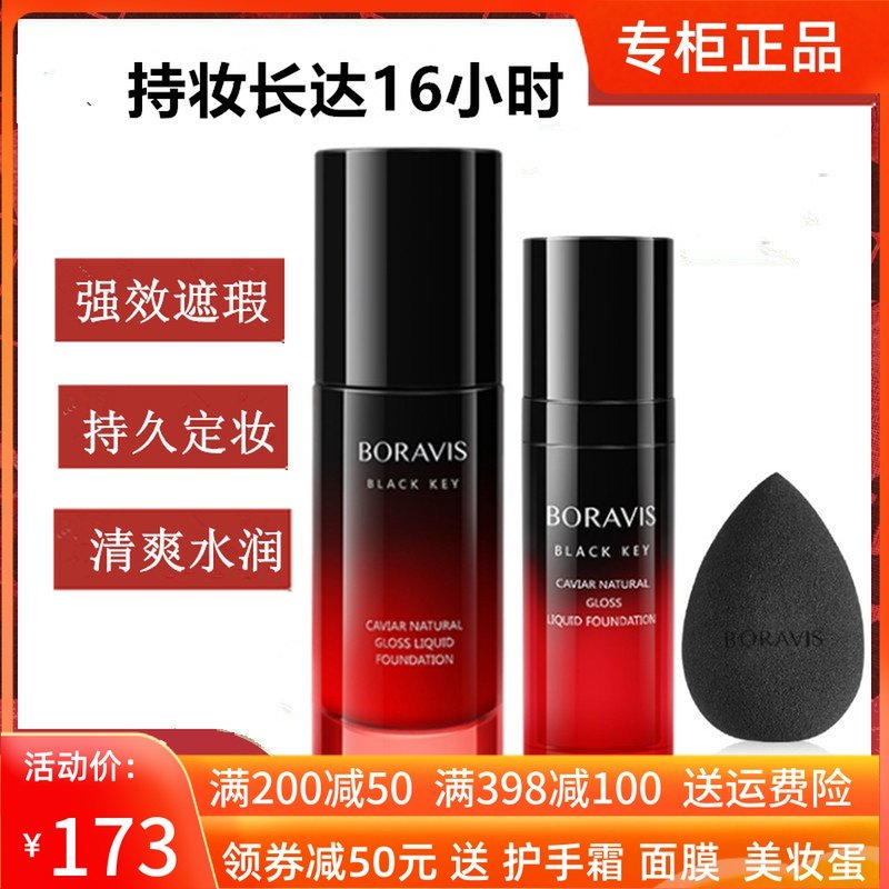 Pelli poem caviar naked powder fluid lasting moisturizing and concealing oil moisture without greasy delicate