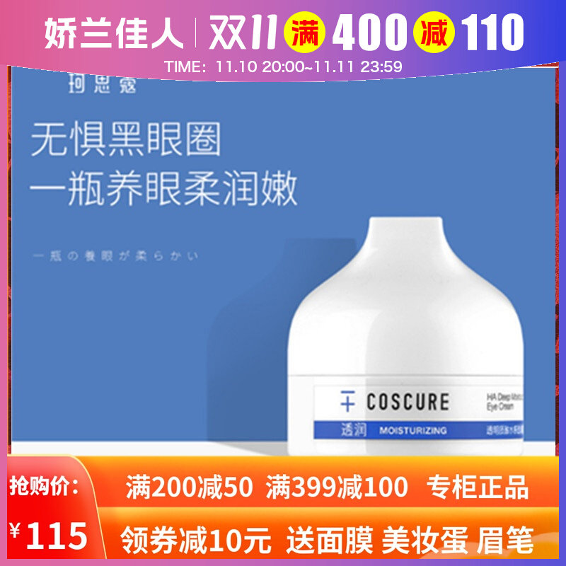 Guerlain beauty Kescome water-sensing moisturizing eye cream to dilute dark circles, eye bags, firming and nourishing eye care