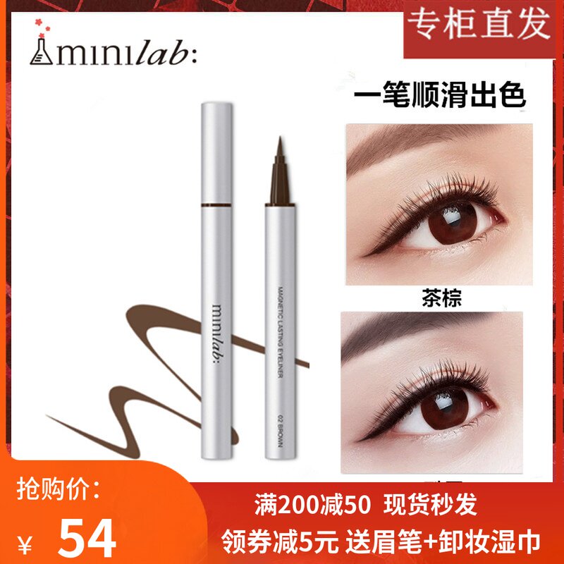Cuddling Canon minilab Magnetic lasting eye line liquid pen brown black waterproof sweaty fine hair not fainting