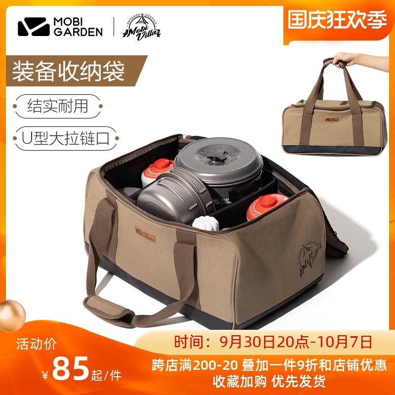 Mugaodi camping equipment storage bag outdoor tool bag sundries bag large-capacity storage box storage bag