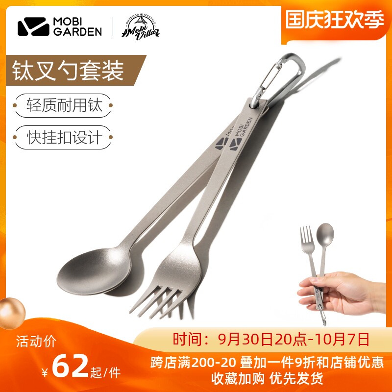 Mugaodi outdoor camping meal spoon fork picnic easy to store portable tableware pure titanium fork spoon set XY