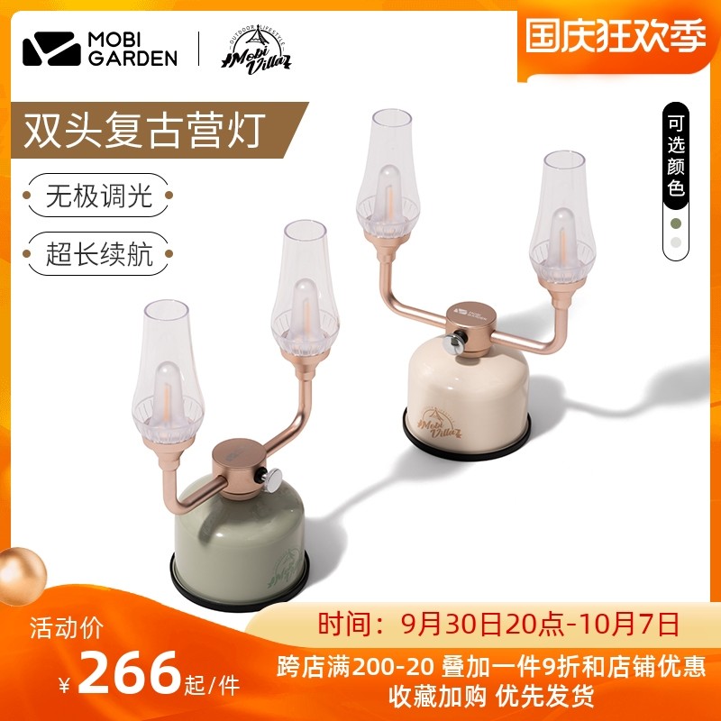 Mugaodi exquisite camping retro atmosphere camp light double head LED charging camp tent light waterproof camping light XZ