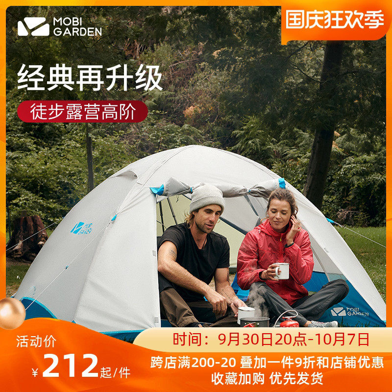 Mugaodi outdoor camping camping windproof rainproof breathable three-season aluminum pole double-layer tent New cold mountain cm camping