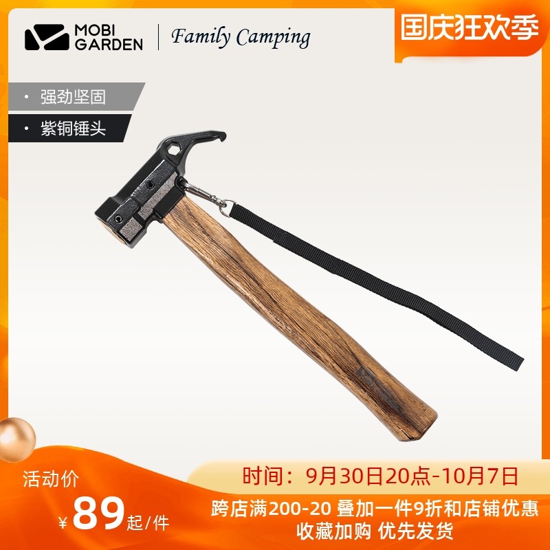 Mugao flute outdoor camping copper hammer outdoor camping tent light hammer hammer nail puller multi-functional hammer