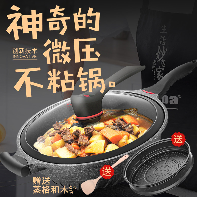 Oumei Damai rice stone pot non-stick pan wok home wok cooking pan smoke-free induction cooker gas stove universal wok