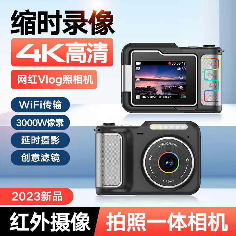 Timelapse Photography Videovideo 4K Digital Camera Infrared Night Vision 8 Times Manual Focusing Plant Tourism Minirecorder-Taobao