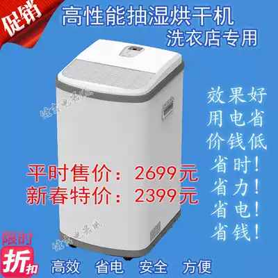 Dry Cleaning Shop Laundry Special HG-1300 Dryer Commercial dryer High Power Dehumidifier Dehumidifier