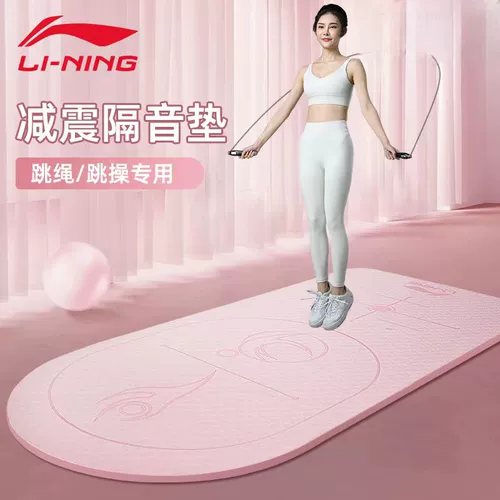 Li Ning, беспроводная амортизирующая беззвучная скакалка для домашнего использования, нескользящий ковер для спортзала, защита от шума, увеличенная толщина