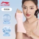 Холодный быстросохнущий сухой браслет-Ice Silk Powder M (8*18,5) [Еще две картины, экономически выгодно]