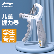 Li Ning childrens grip strength device for primary school students to practice hand strength junior high school boys counting adjustable electronic arm strength stick