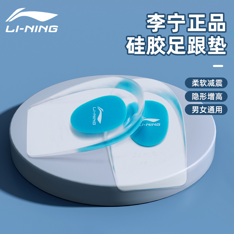 Liinin heightening insole ladies Martin boots special heightening cushion Deodorant Invisible silicone Silicone Semi Mat Not Tired Feet
