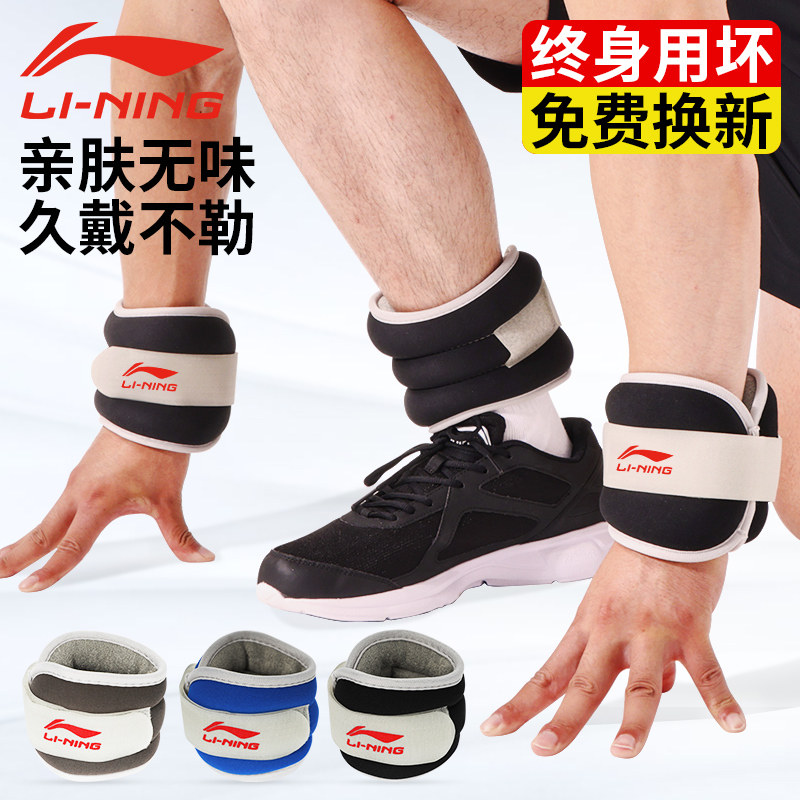 Li Ning sandbag leggings weight-bearing running training students can adjust children's home sandbag fitness exercise junior high school exam