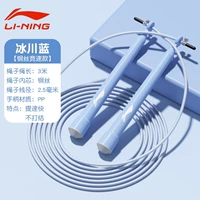 Glacier Blue [трос чрезвычайной скорости, без узлов] Li Ning, подлинный + проверка на предмет подделки