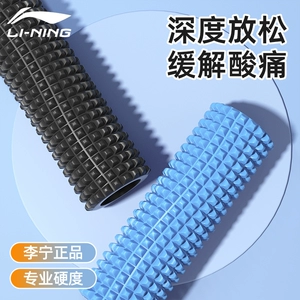 Li Ning, профессиональный спортивный массажер для йоги для похудения для спортзала