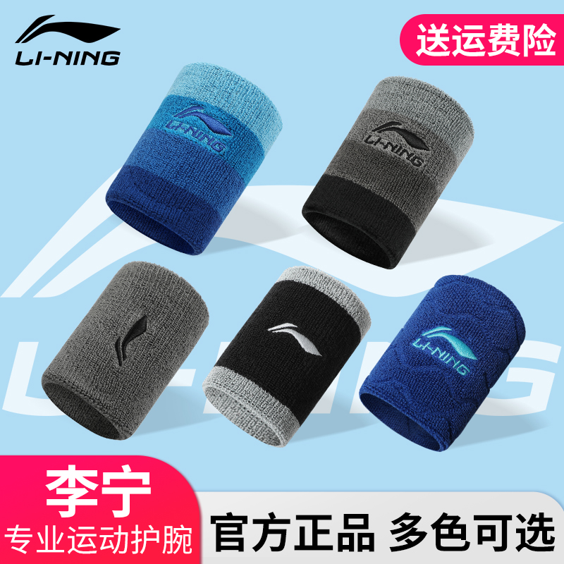 Li Ning Wrists Sprained Wrist Tendon Sheath Male Fitness Women Badminton Special Sports Play Basketball Tennis Sleeve Summer Children