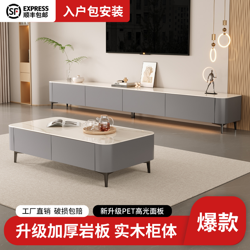 Шкаф для телевизора в гостиной, шкаф для хранения бытовой техники, легкий, роскошный, высококачественный, с ощущением каменной плиты, современный минималистичный пол, журнальный столик, комбинация шкафов для телевизора