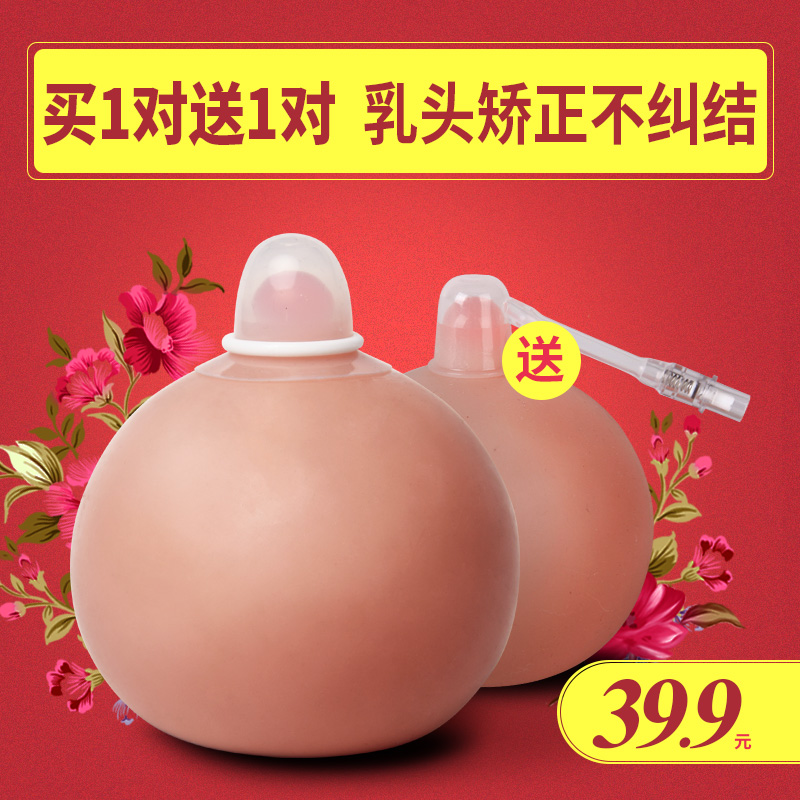 2pcs suction nipple retractor Invisible pregnant girl flat recessed short nipple tractor