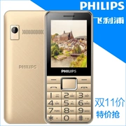 Philips Philips E132X Thẳng người đàn ông lớn từ lớn loud màn hình lớn dài chờ cũ điện thoại di động