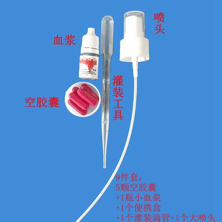 When The Order Reaches 500Mlsimulation plasma Halloween cos terror bloody Hematemesis capsule Movies prop artificial Plasma bag lifelike   False blood