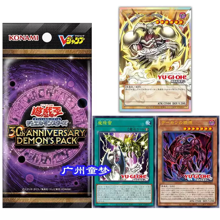广州童梦正版日文游戏王PGB1三幻神盒PRISMATIC GOD BOX 现货-淘宝