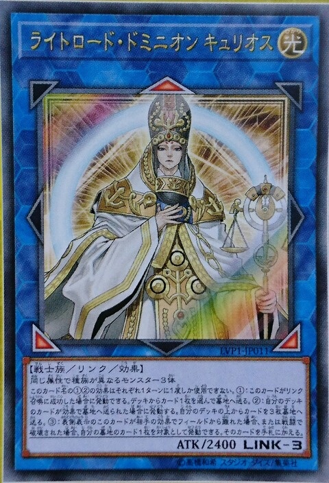 Guangzhou Tongmeng Genuine Japanese and Chinese Yu-Gi-Oh! Lvp1 Light Gate Overlord Kilius Gurius Sr