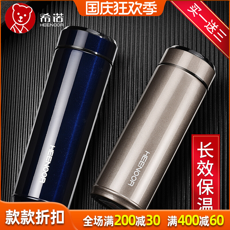 Sino thermos cup vacuum stainless steel men's and women's fashion business water cup portable creative tea cup with lid