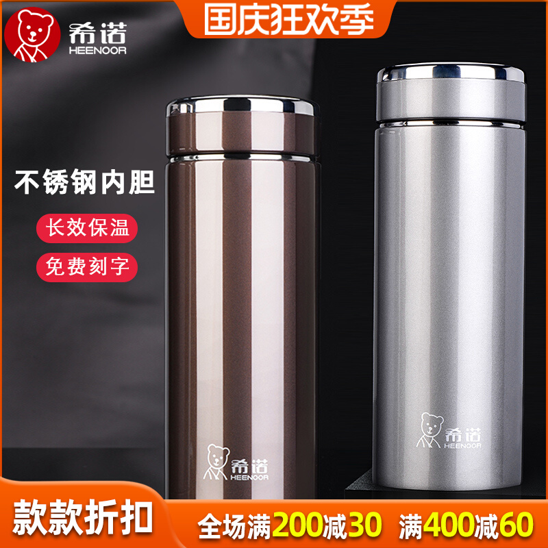 Shino insulation cup men's tea cup business household large-capacity vacuum stainless steel insulation water cup portable lettering