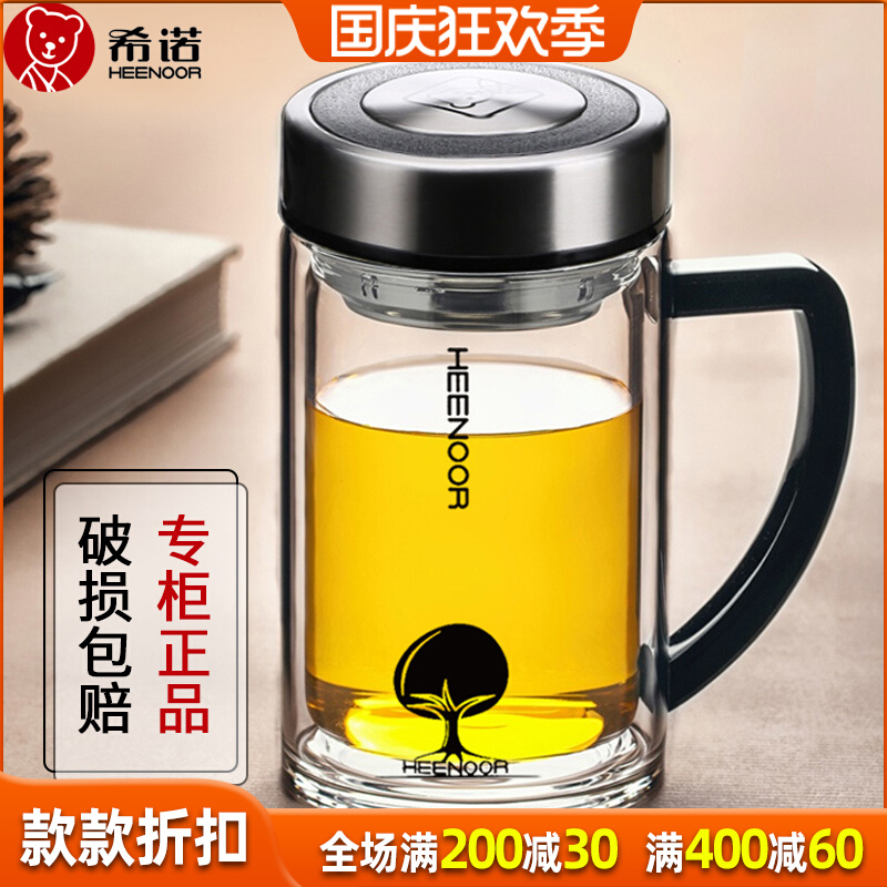Sino high-grade double-layer glass with handle tea cup glass with handle business office water cup can be engraved