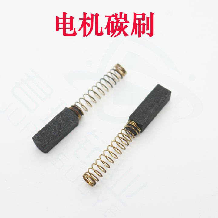 [PD009] punched motor carbon brush carbon brush vertical milling punching key machine accessories 2 prices