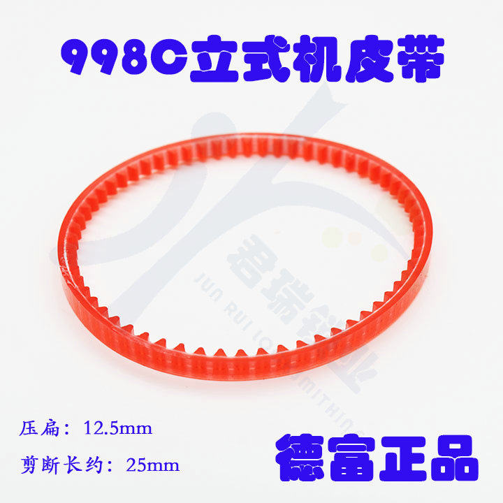 〖PD034 Ӓ〷〷㊸\1298Cbelt Vertical key machine belt drive belt tooth axis