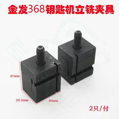 [PD004] Blonde 368A punching machine fixture original 368A blonde key machine accessories without spring