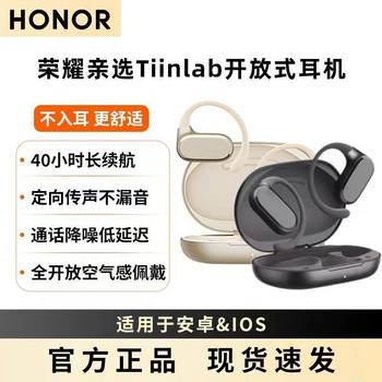 Honor's Tiinlab Open-Type Bluetooth Earphones Are Non-In-Ear, Over-Ear, Ear-Clamp Style, Suitable for Sports and Running, with Long Battery Life