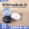Huawei Freebuds 5I Bluetooth Headset Wireless New In-Ear Sports Noise Reduction Original Genuine for Boys and Girls
