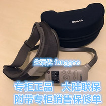 OSIM Ao Sheng OS-112 uGalaxy bright eye Shu eye massager to dark circle counter