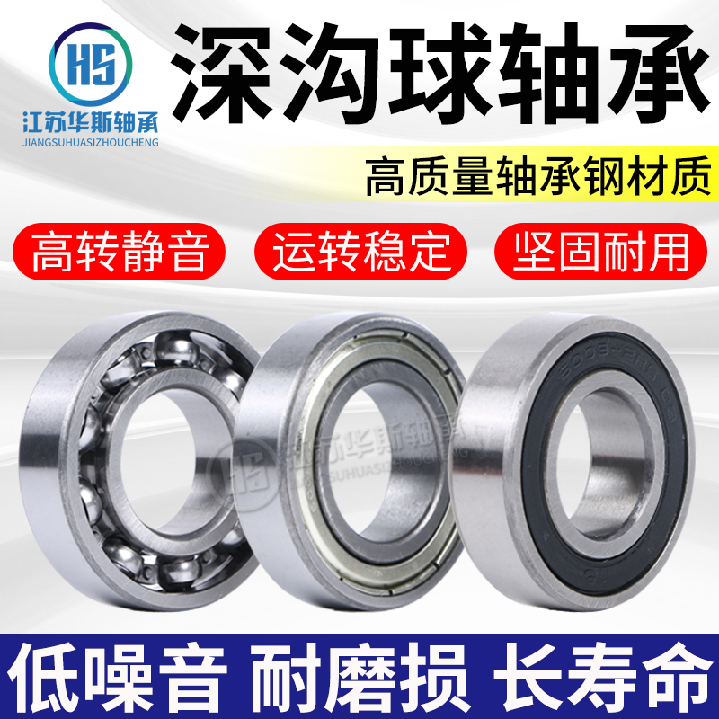Thin wall deep groove ball bearing 61800 61801 61801 61803 61803 61804 61805 61806ZZ RS