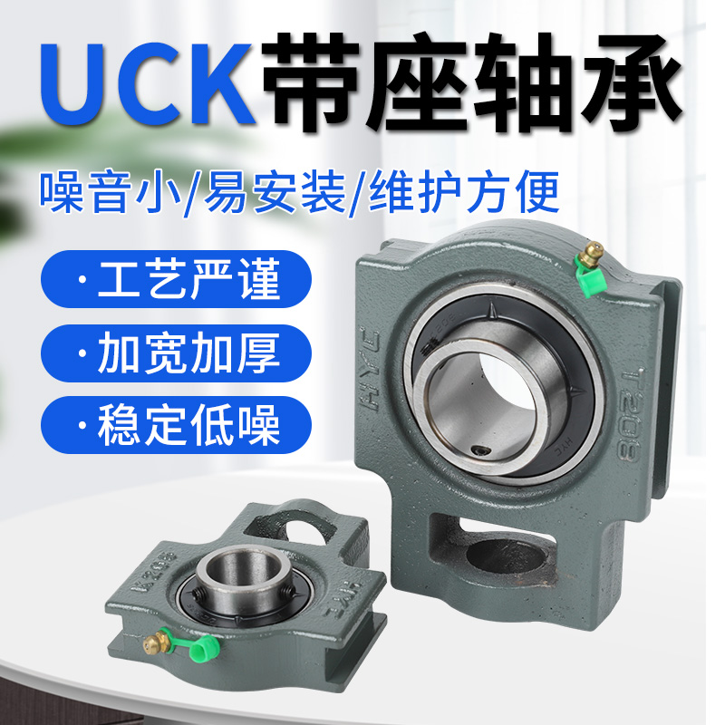 HYC outer ball face with seat bearing UCT UKT314 315316317318319320321322