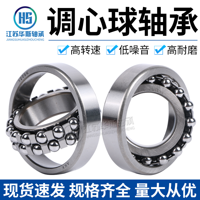 Tuning ball bearing 1300 1301 1302 1303 1304 1305 1306 1306 1308 1308 1310K