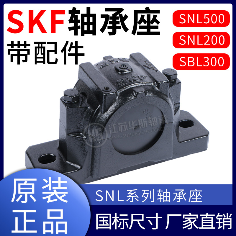 SNL Bearing housing SNL519 520 522 524 526 528 530 532