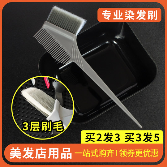 Расческа для окрашивания волос, специальная щетка для парикмахерских, профессиональная расческа для окрашивания волос, щетка для масляных процедур, высококачественные принадлежности для парикмахерских.
