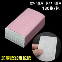 Плотная перманентная бумага (около 130 листов) [Бесплатная доставка при покупке на сумму более 15 юаней]