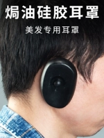 Наружные волосы, наушники, парикмахерские наушники запеченные водонепроницаемые кремниевые гелевые галерея Продукты для ухода