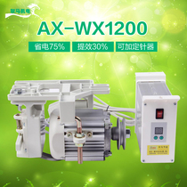 Yuma high-power energy-saving servo motor 1200w five-wire edge-locking heavy machine Brother brand industrial sewing machine motor